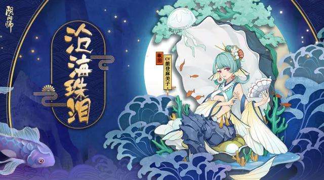 阴阳师打八岐大蛇式神推荐,阴阳师八岐大蛇配合什么式神