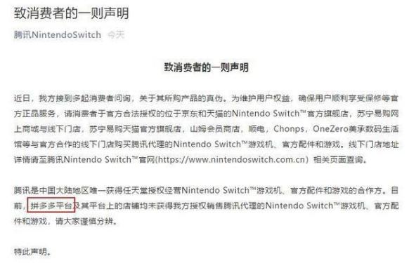 拼多多被比价了怎么申诉,为什么拼多多会介入处理