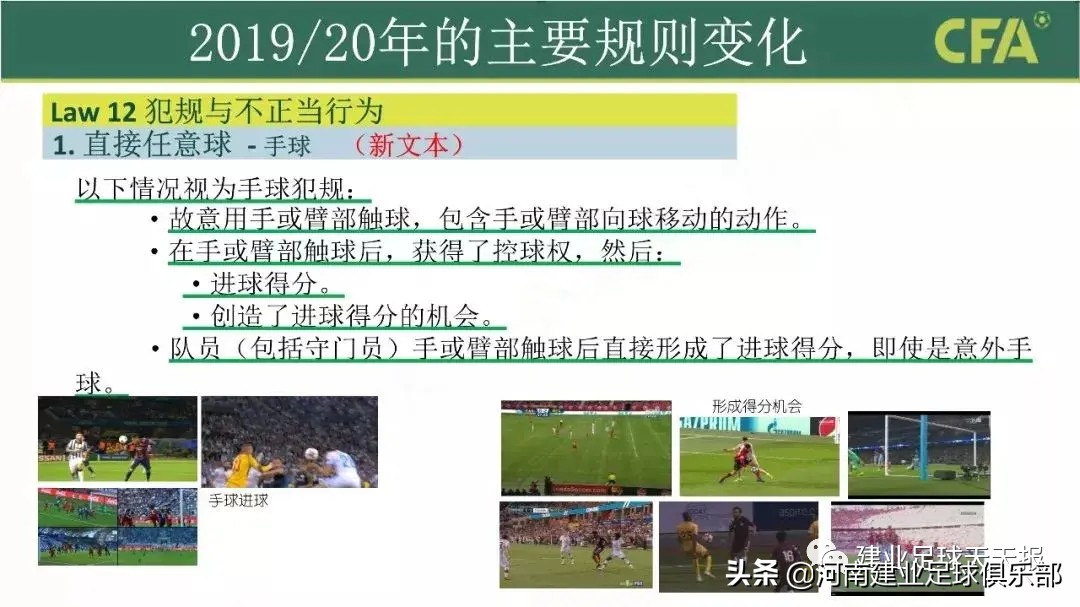 河南建业最新消息比赛时间,建业中州最新动态