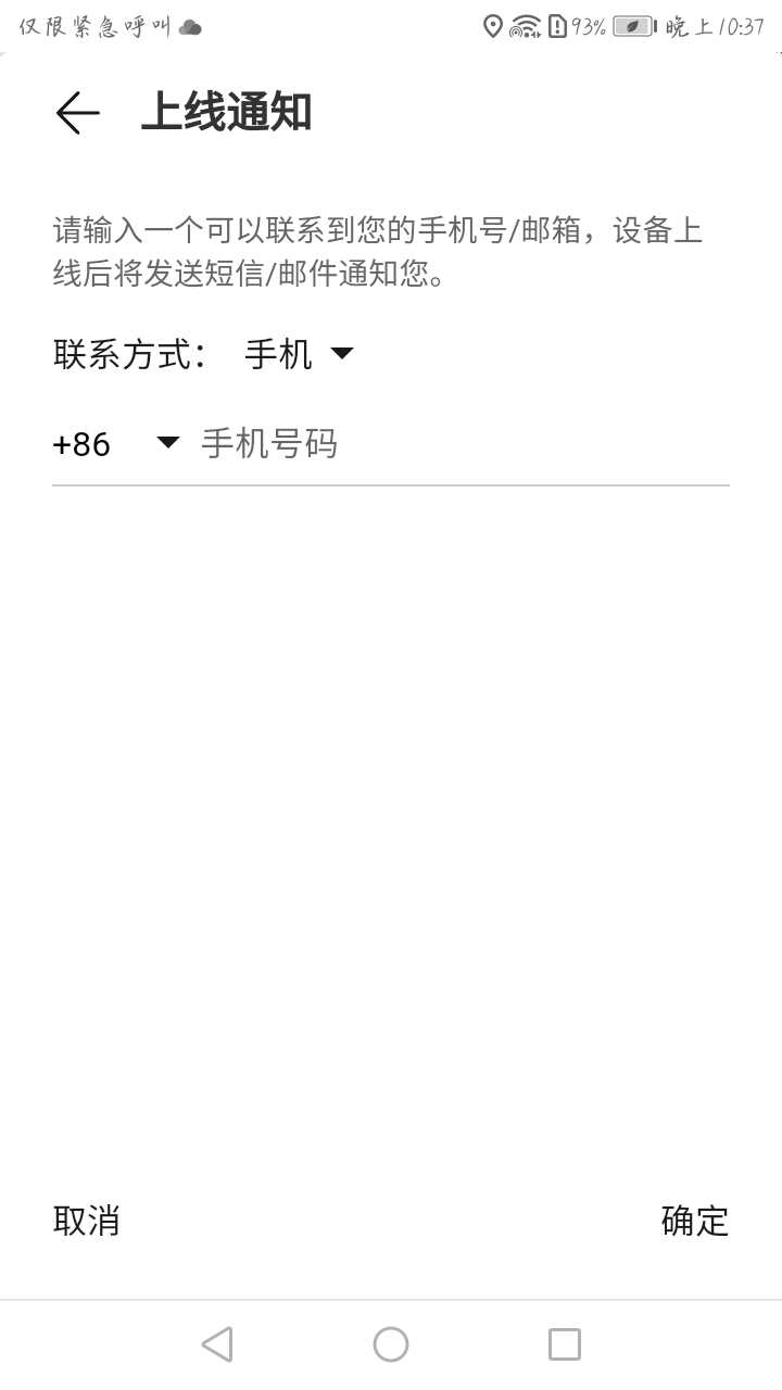华为手机丢了怎么找回防盗系统,华为手机丢了怎么找回交通卡