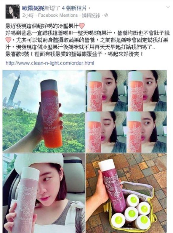 欧阳妮妮和欧阳娜娜什么关系,欧阳妮妮跟欧阳娜娜什么关系