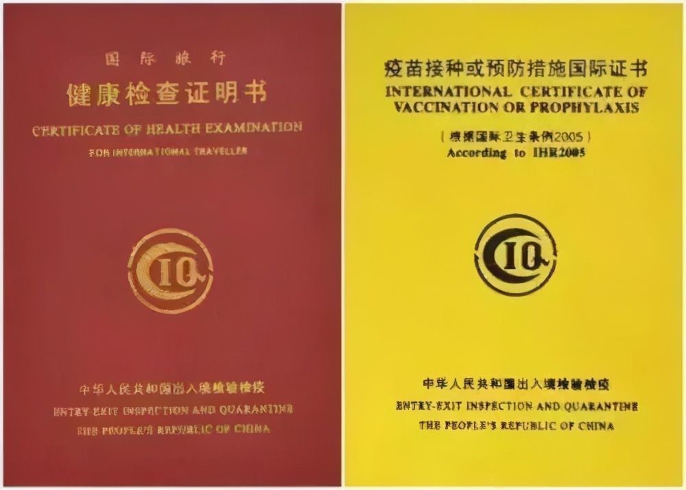 出国留学小红本小黄本必须吗,出国需要小红本和小黄本吗