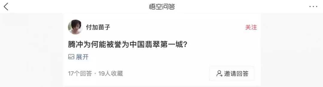 腾冲为什么是极边之地,腾冲为何而得名