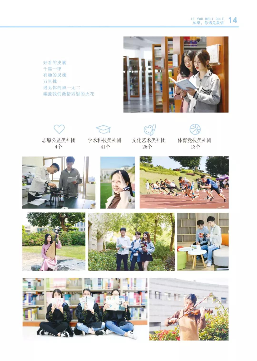 2019如果你遇见泉信