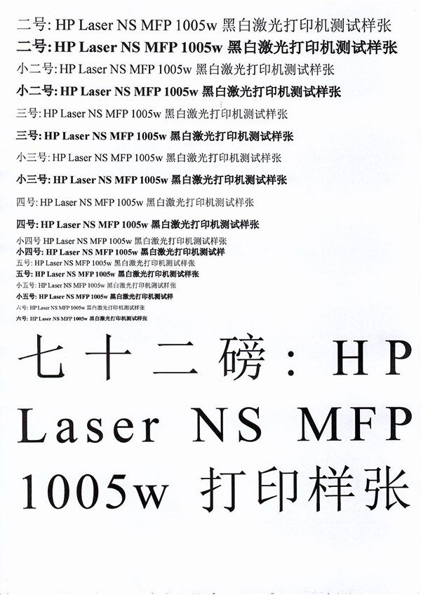 惠普打印机智能闪充加粉缺点,HP激光智能闪充