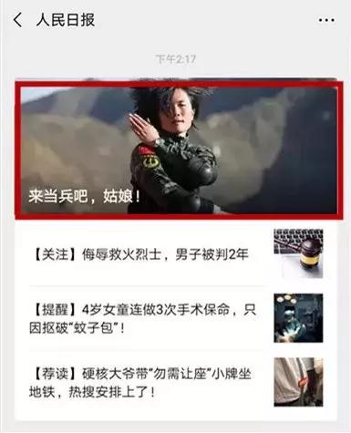 这个阜阳姑娘，上了人民日报头条