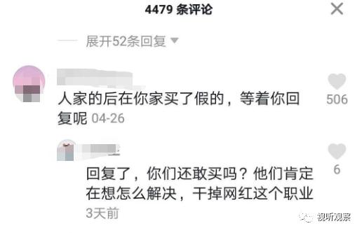 自证失败公关无力瞬间掉粉160万，抖音言真夫妇假货风波惹争议