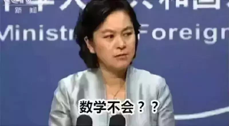 外交女神华春莹发飙记