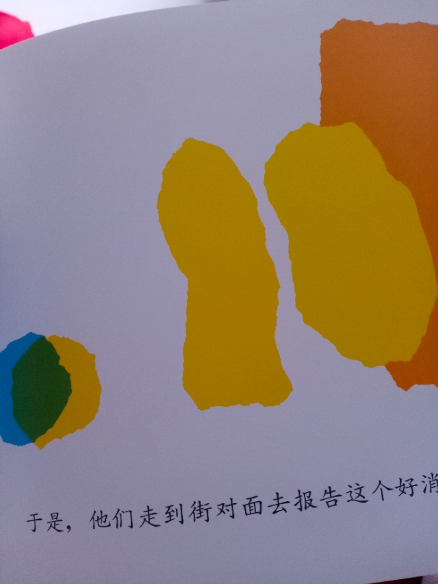 绘本小蓝和小黄完整版,绘本小蓝和小黄延伸