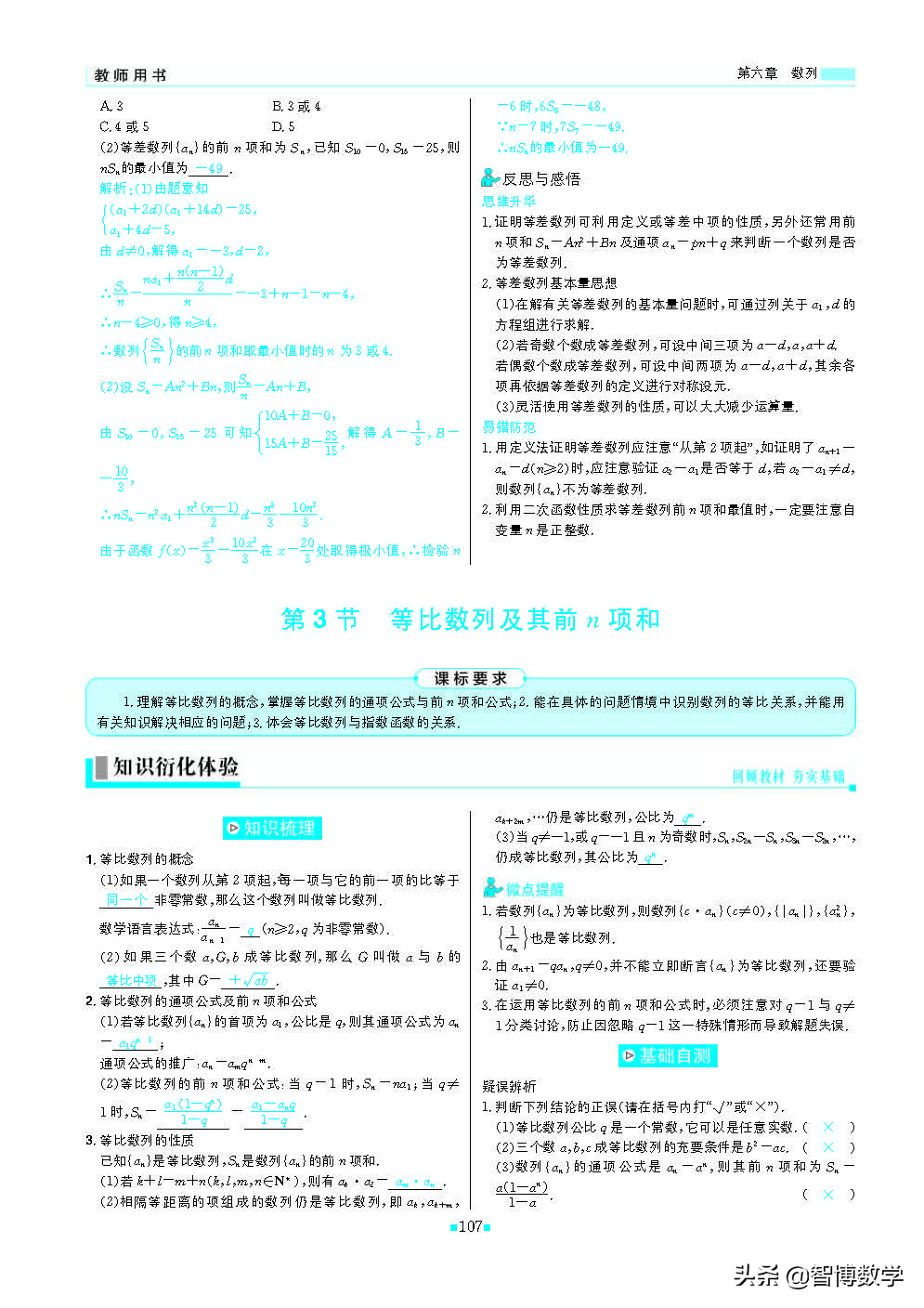 轻巧夺冠五年级下册数学人教版,轻巧夺冠高中数学必修1