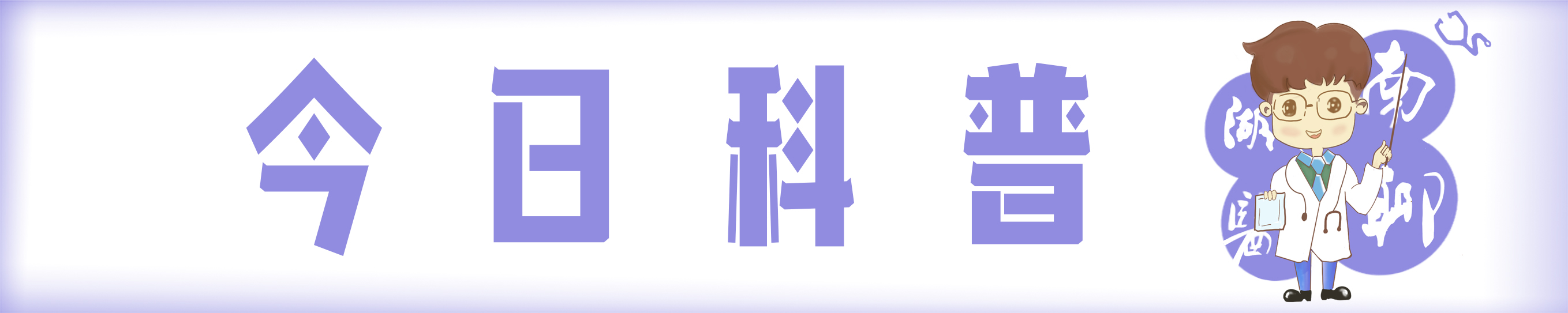 疥疮瘙痒严重内服什么药,疥疮全身痒怎么快速止痒