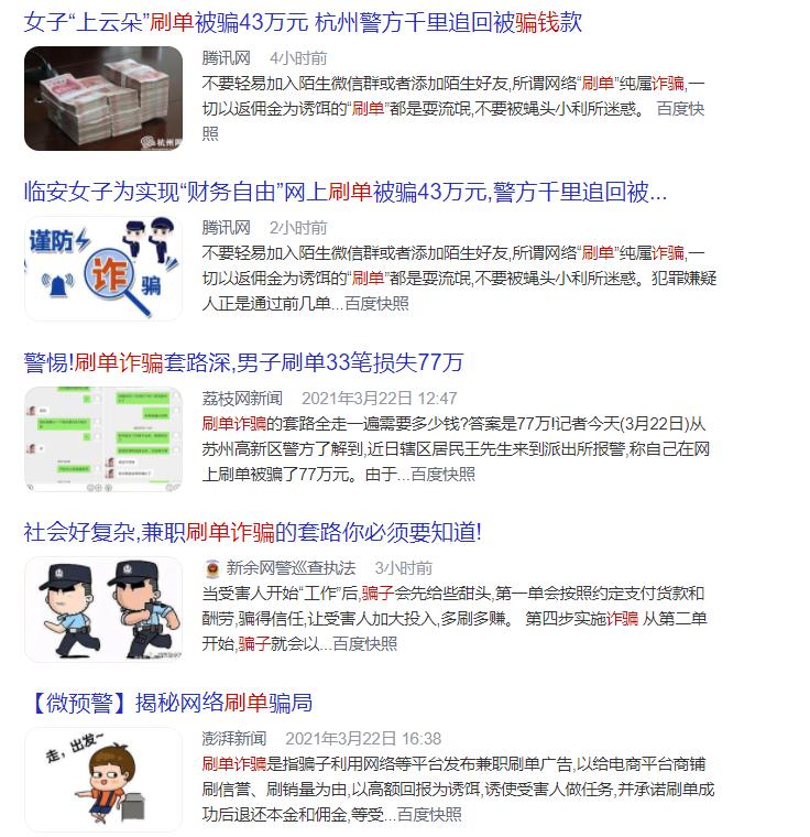 刷单还有必要么,刷单对商家好吗