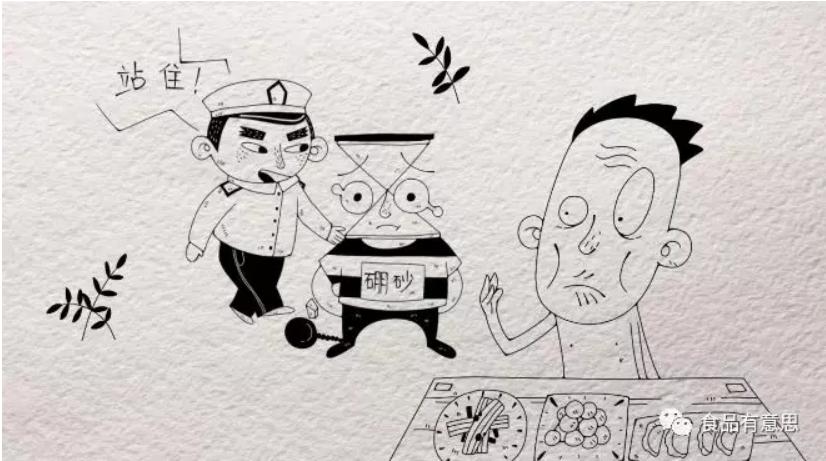 《舌尖上的安全》（12）——为害千年的传统食品添加物“硼砂”