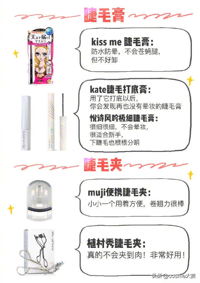 手把手教你新手化妆入门,新手小白零基础化妆入门教程