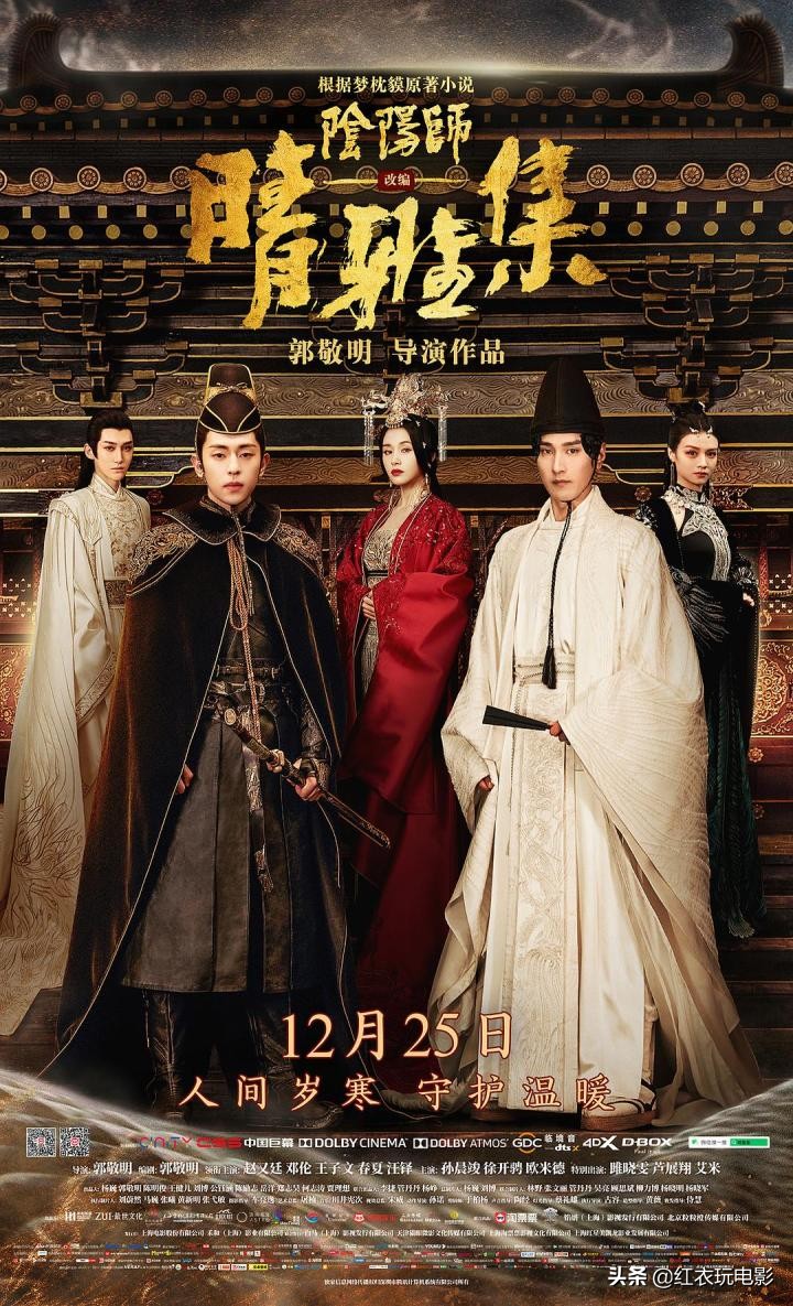 郭敬明电影晴雅集,郭敬明晴雅集什么时候能重头上线