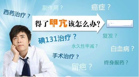 甲亢难治易复发？甲亢该如何治疗？中医角度谈甲亢治疗