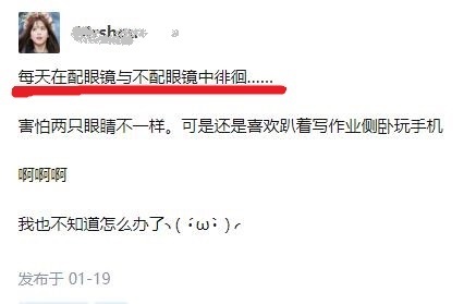 单眼近视还能看得清要戴眼镜吗,单眼高度近视戴眼镜效果