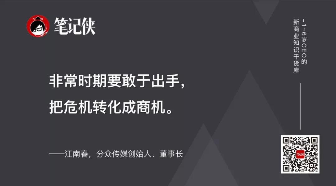 江南春2020年最大的挑战是什么,江南春2024年分析
