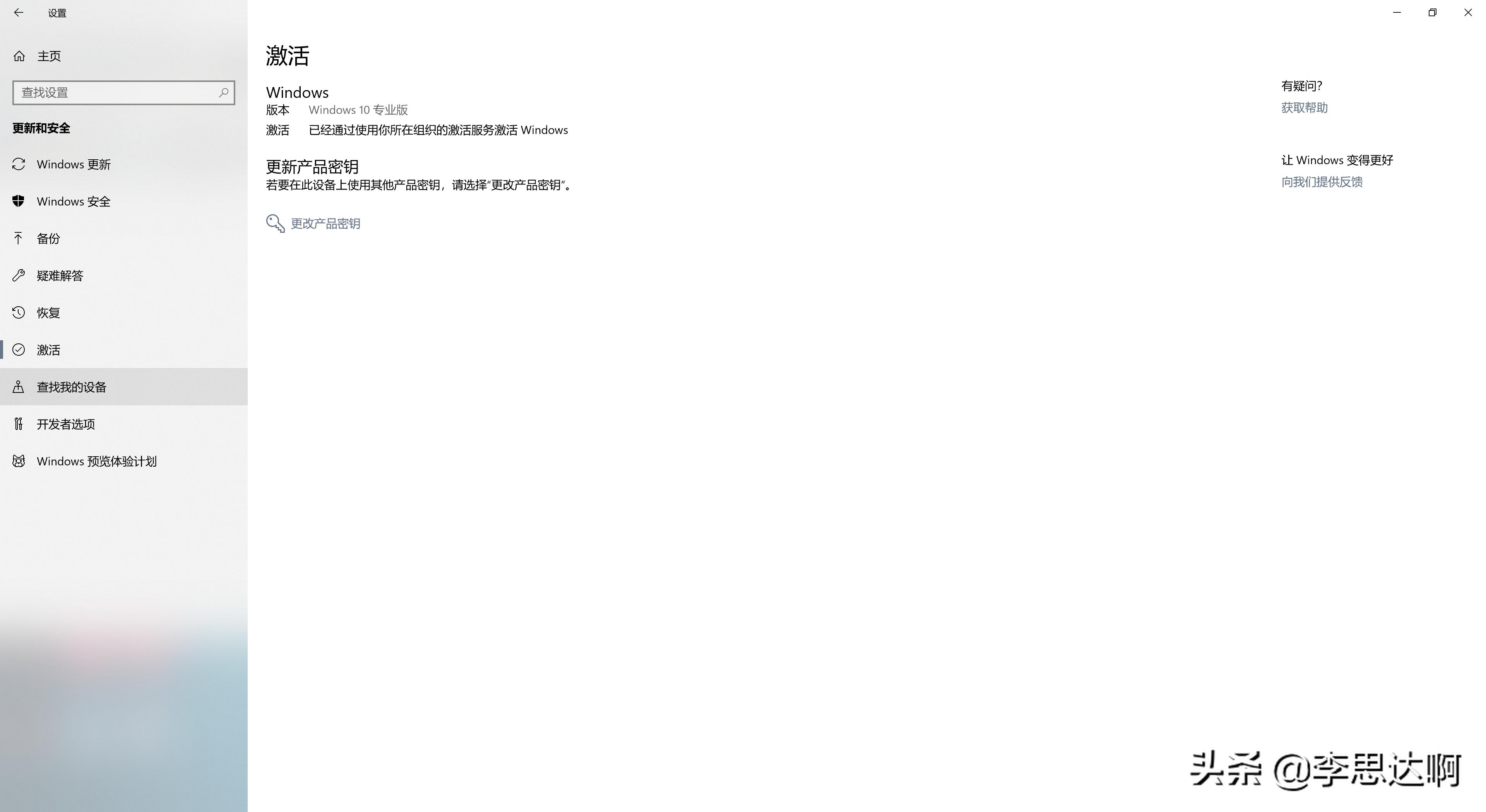 windows10专业版激活最简单方法,windows10系统专业版怎么激活