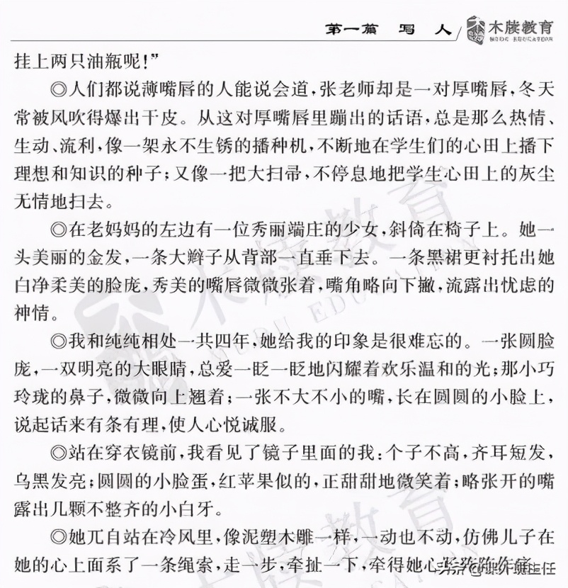 人教版小学1-6年级语数英全套教程,小学语数英知识宝典公式定律大全
