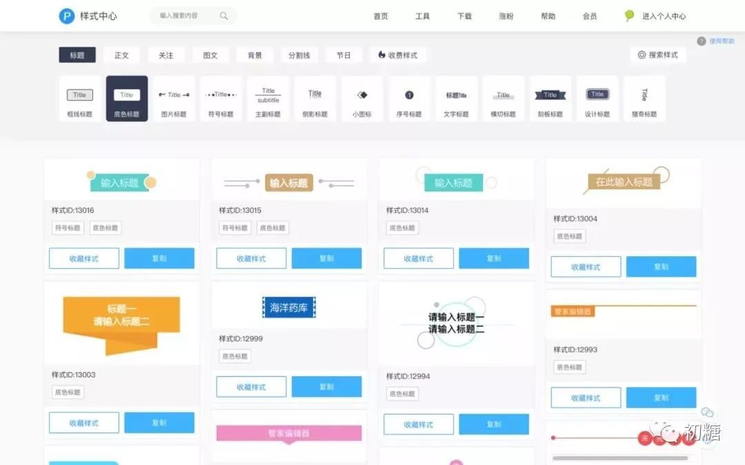 微信公众号文章编辑器哪个好用,写公众号用的编辑器是什么