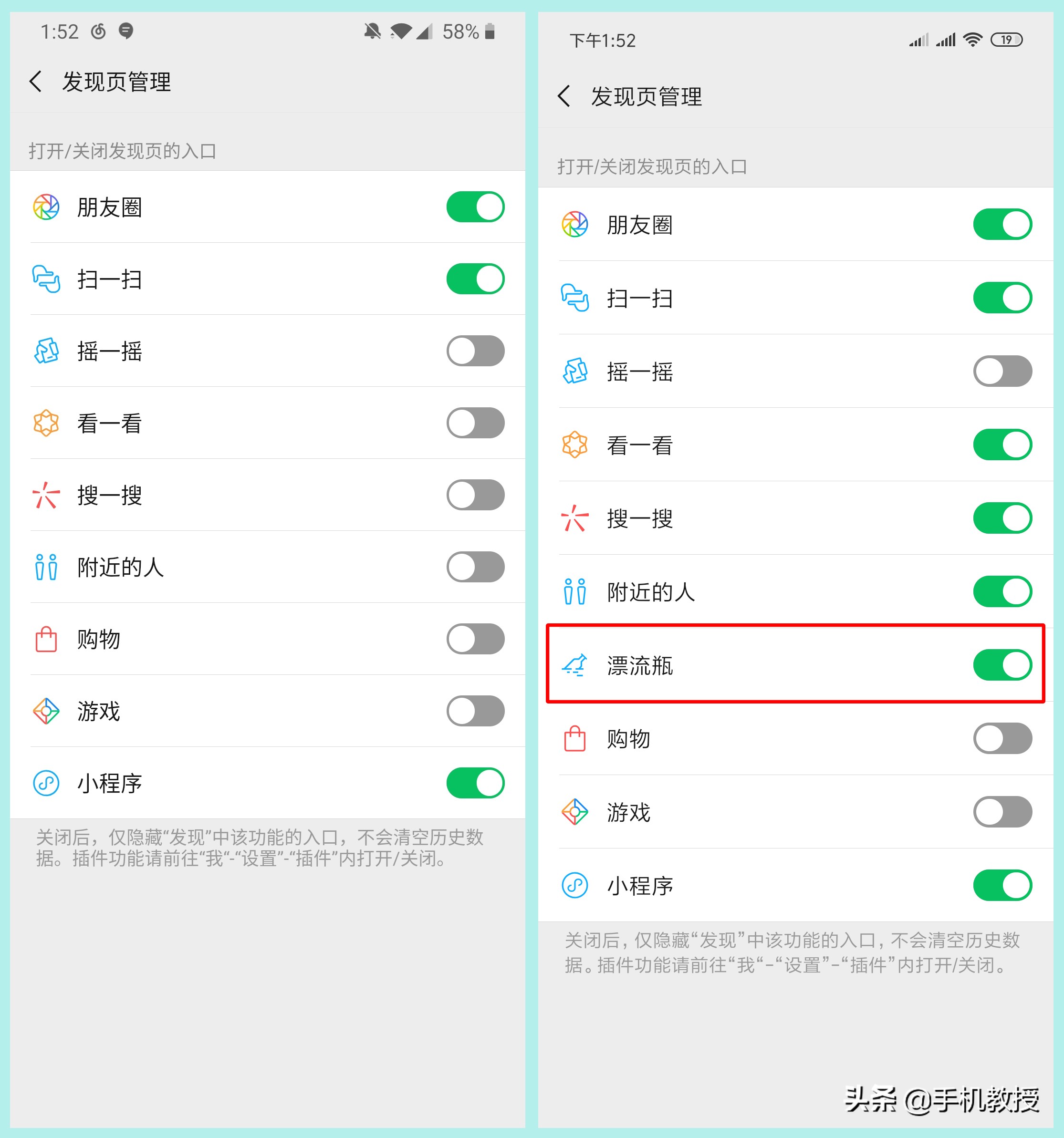 微信上的漂流瓶哪里去了,微信最新版本有漂流瓶吗