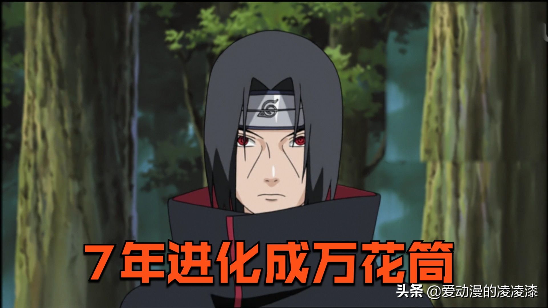 带土万花筒和轮回眼位置,带土一只轮回眼和一只万花筒