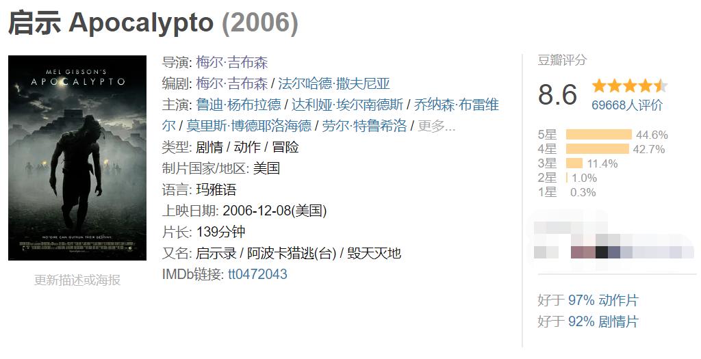 人类历史上最大尺度画面，赤裸裸拍了出来，这电影到底隐喻什么？