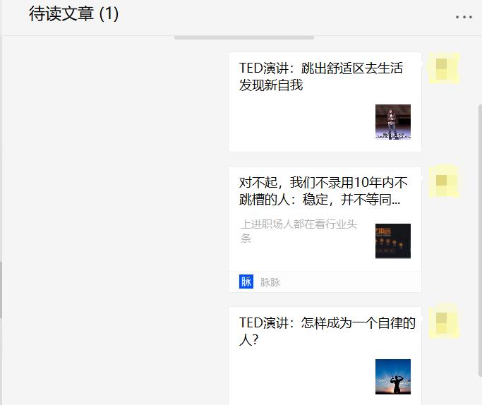 微信群消息不断太烦人，掌握简洁四步，工作效率翻倍增长