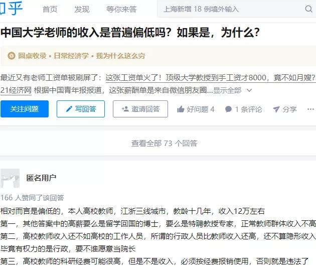 大学老师是个怎样的职业,在职业大学当老师怎么样