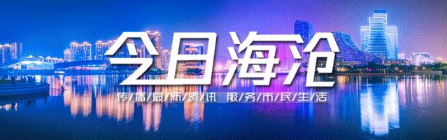 厦门海沧前十名重点小学,点赞我市两所学校荣获省级称号