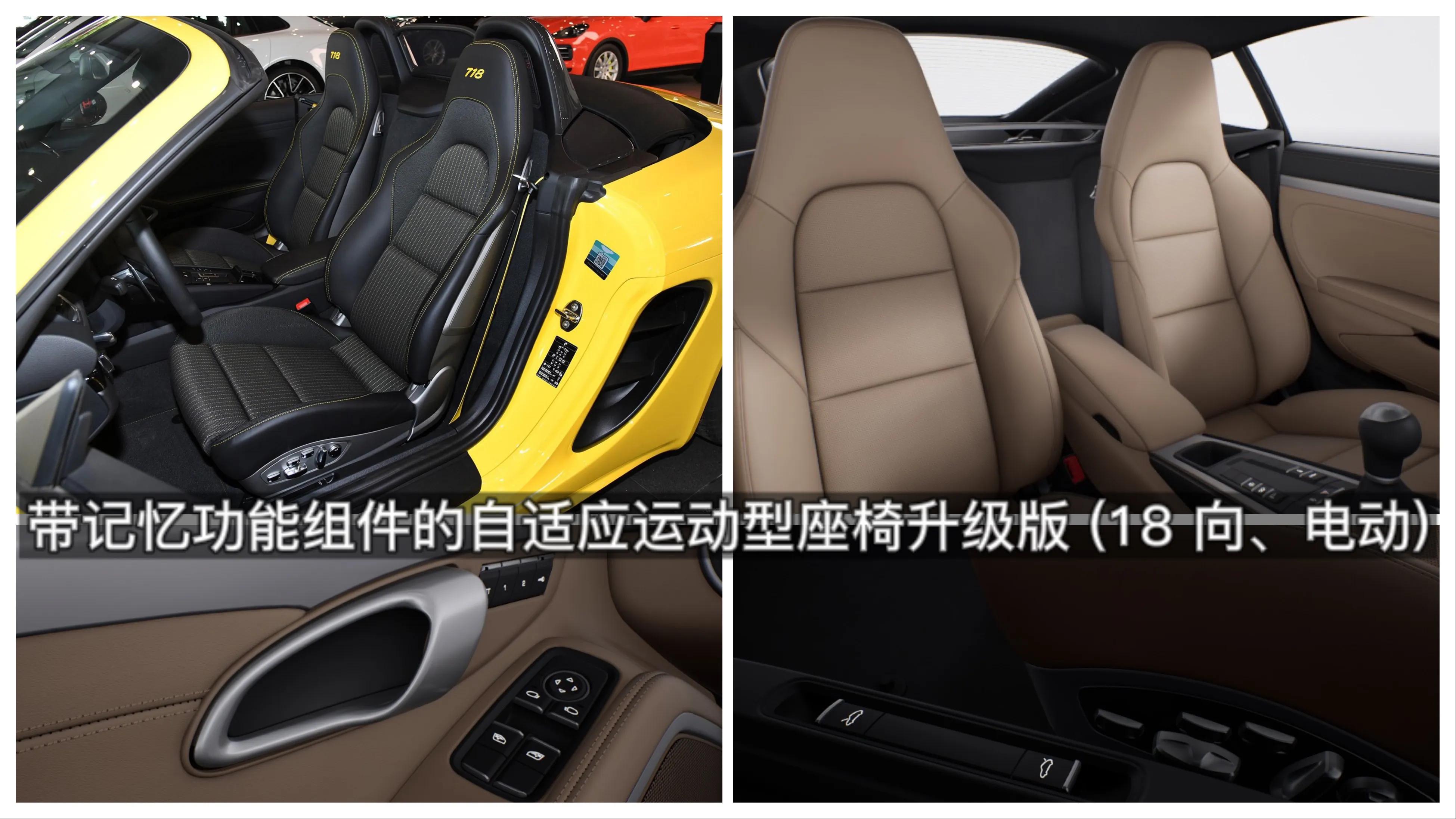 保时捷718加装配置,保时捷718小姐姐