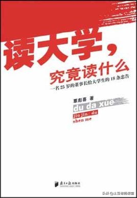 大学生必读的十本书,大学生必读书籍推荐