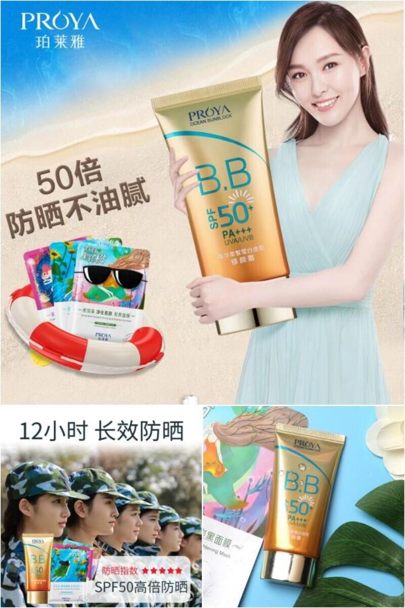 适合军训期间用的平价防晒霜推荐,哪款防晒霜好用适合军训容量大