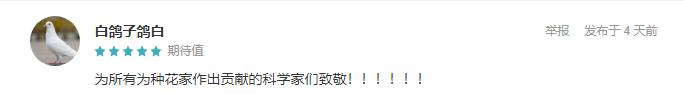 网易新游《第九所》引关注：致敬共和国科技拓荒者