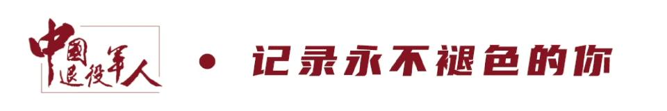 中国退役军人杂志免费发吗,退役军人订阅号消息