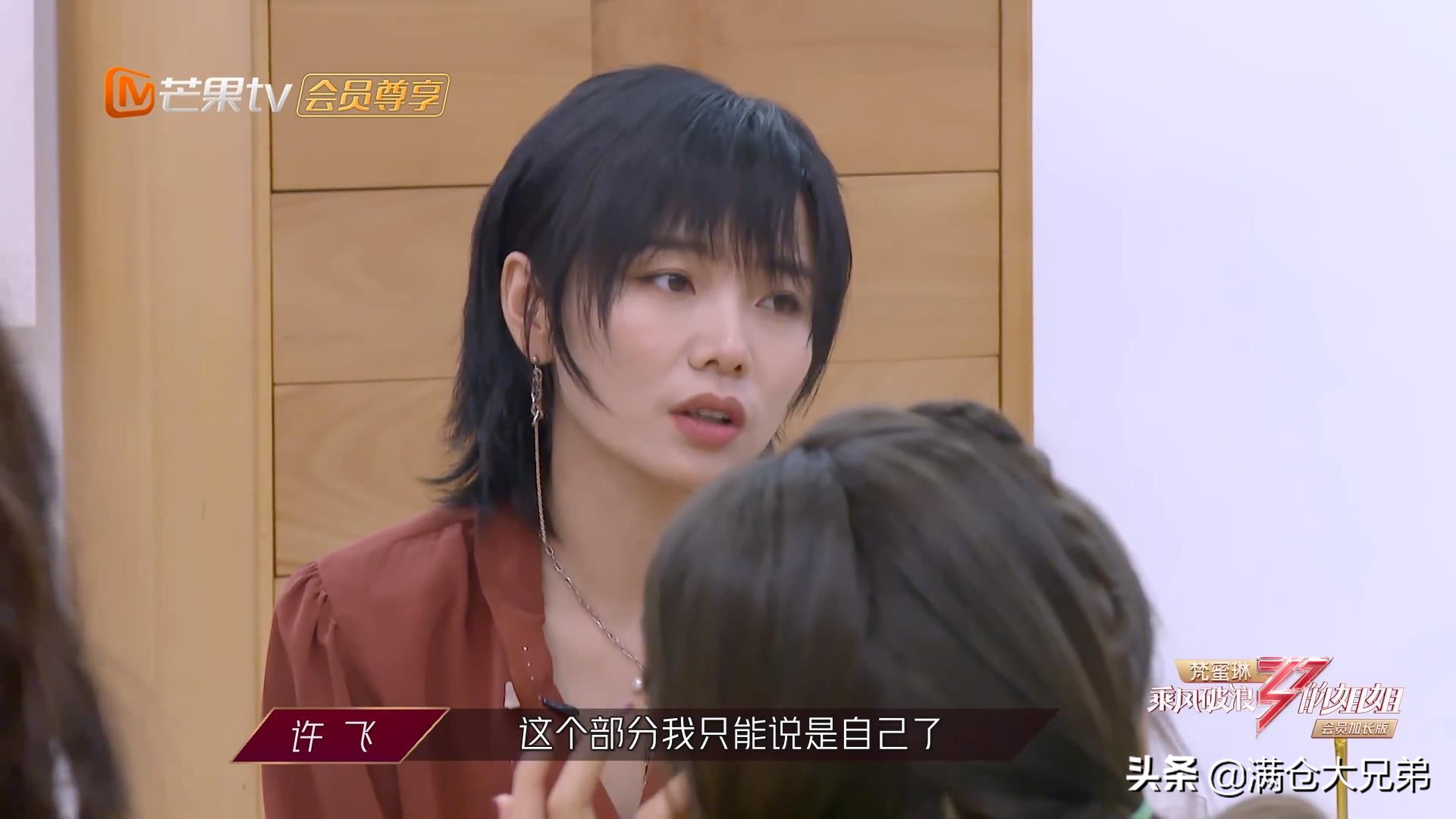 万茜高情商片段,万茜互动环节