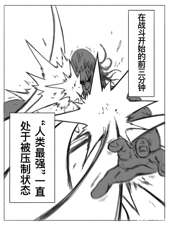 一拳超人原版漫画饿狼vs埼玉,一拳超人漫画vs重制版