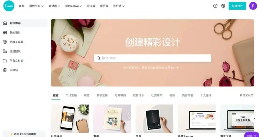 文案学习推荐网站,文案人必备的5个素材网站