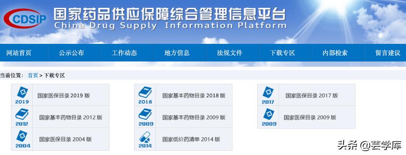 医疗在线办事平台,医疗机构电子化管理平台