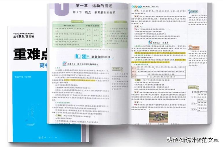 教辅解析超级详细,教辅评测新方法