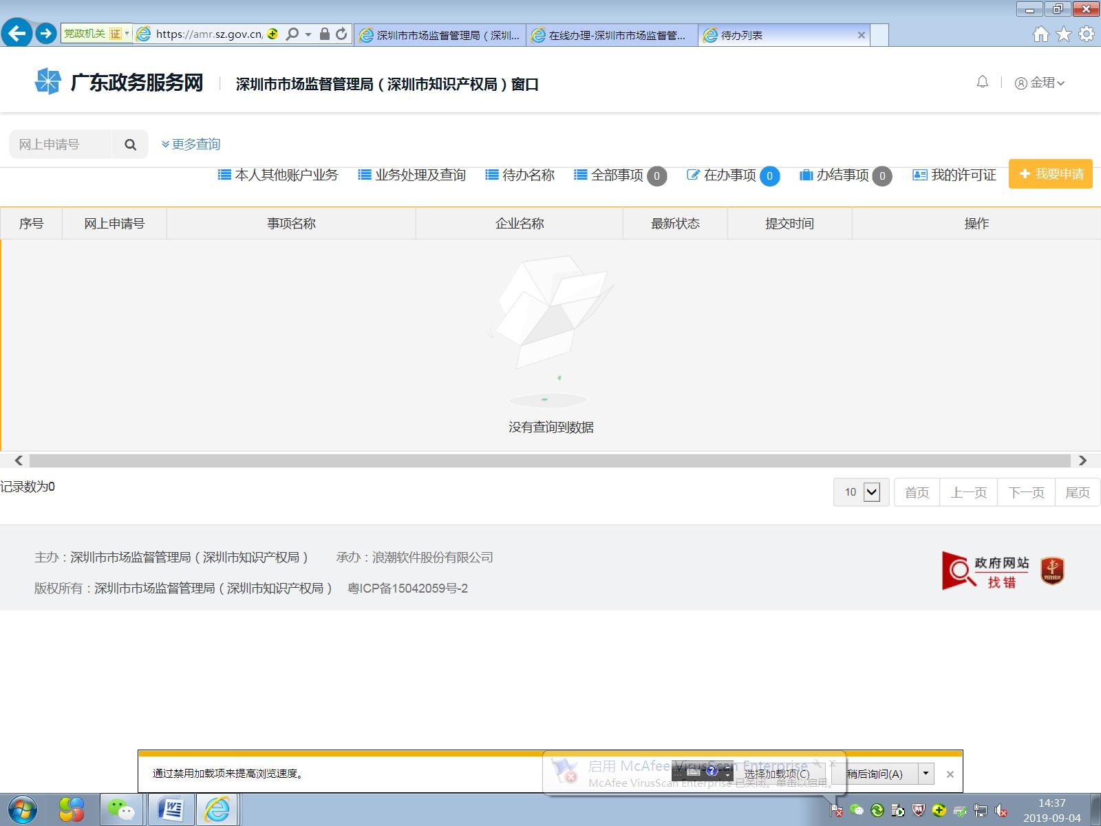 企业股权质押,公司股权质押如何申请