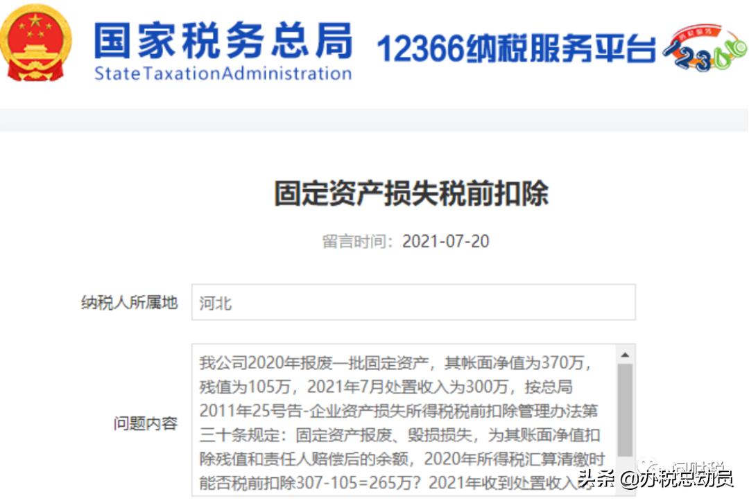 跨年度折旧如何账务处理,报废固定资产残值怎么处理