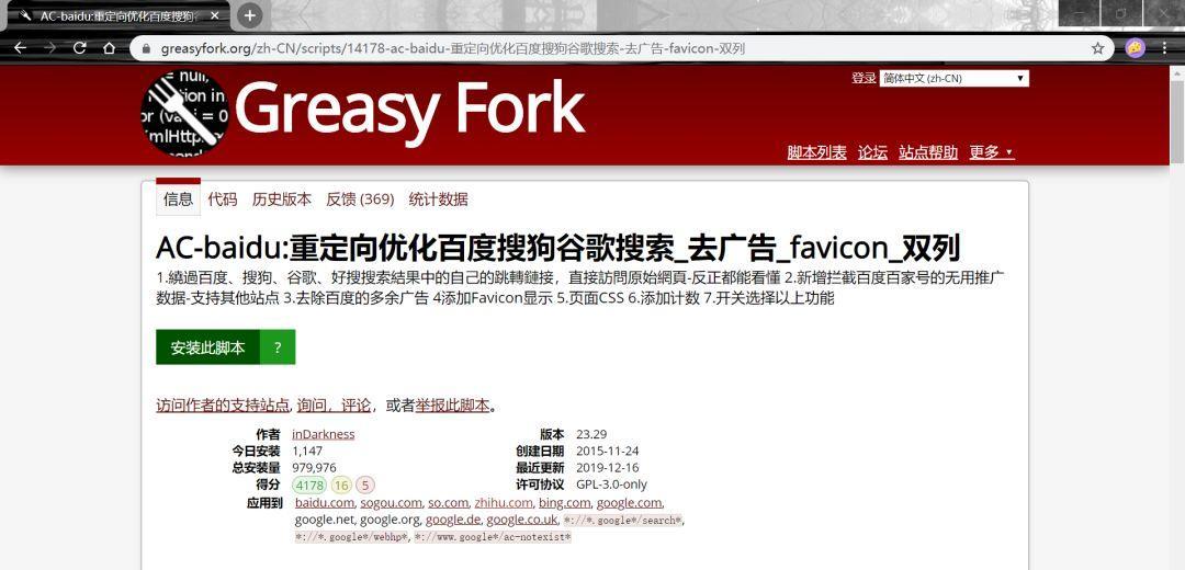 暴力猴脚本怎么解锁网页限制,怎样使用暴力猴脚本