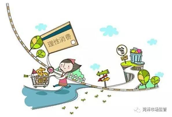 网购消费保护平台,网购提示交易存在风险