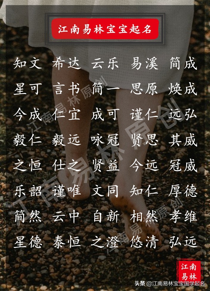 论语周易取名男孩,用孟子取名三个字的名字大全