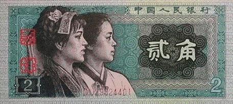 钱币收藏新款人民币,第四套人民币收藏价格及图片大全