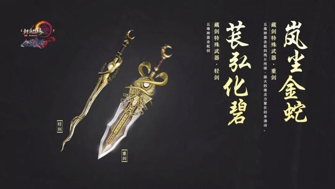 策划又搞事？剑网三新版本必备耍帅姿势酷炫来袭