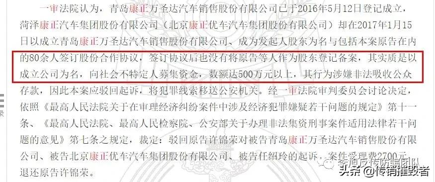 康正汽车集团的现状,康正汽车集团骗局