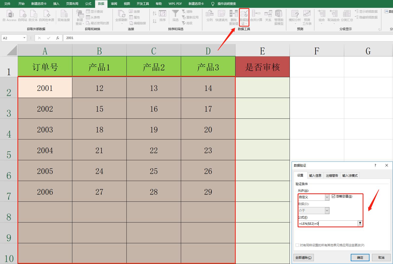 excel表格锁定部分内容不允许修改,excel锁定表格限制编辑